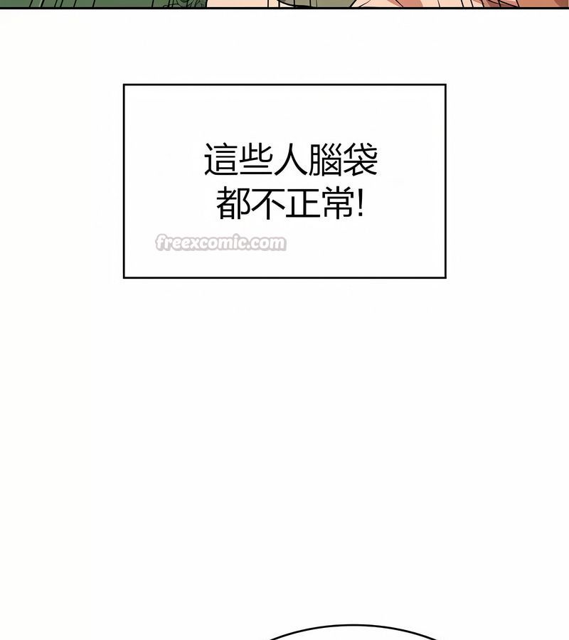 在结局前被魔王收买了第48話