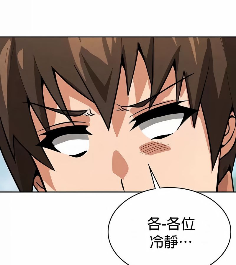 在结局前被魔王收买了第48話