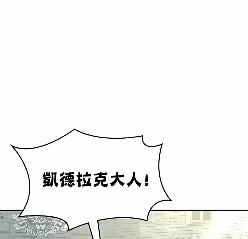 在结局前被魔王收买了第48話
