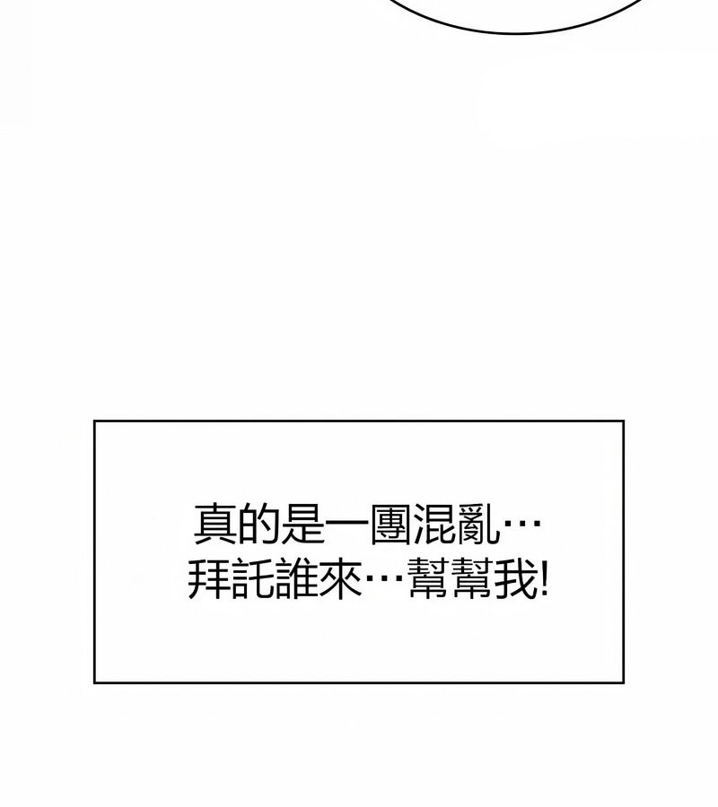 在結侷前被魔王收買了第48話