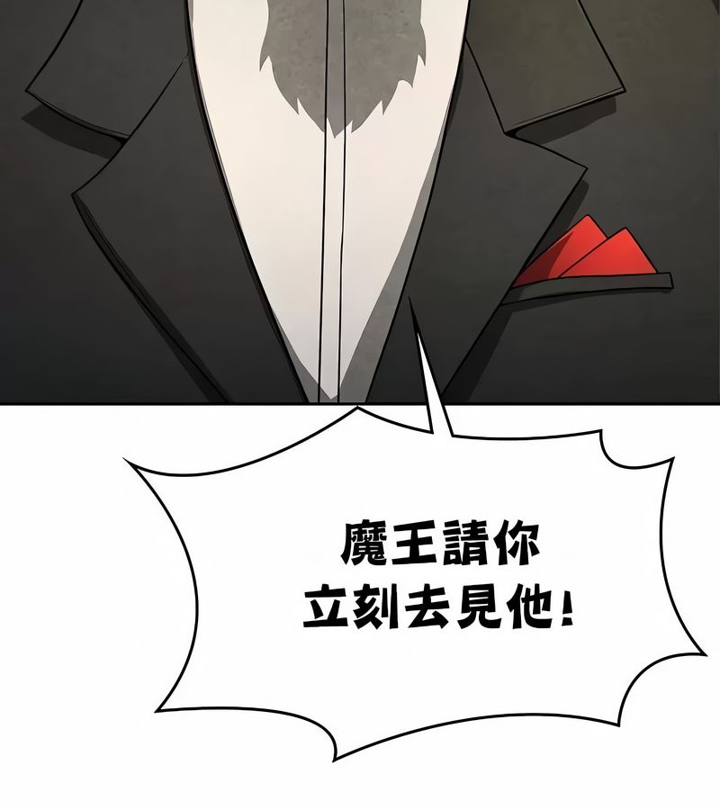 在結侷前被魔王收買了第48話