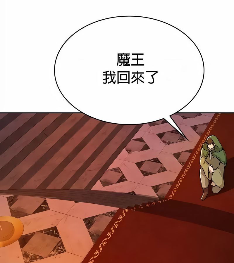 在结局前被魔王收买了第48話