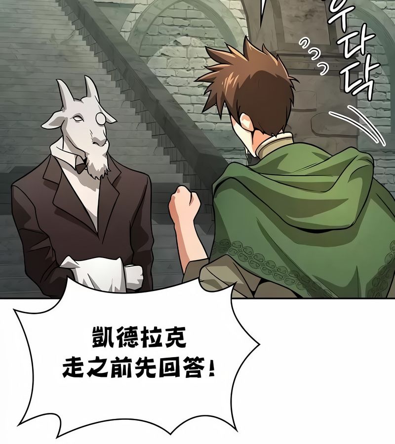 在结局前被魔王收买了第48話