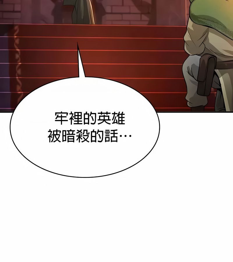 在结局前被魔王收买了第48話