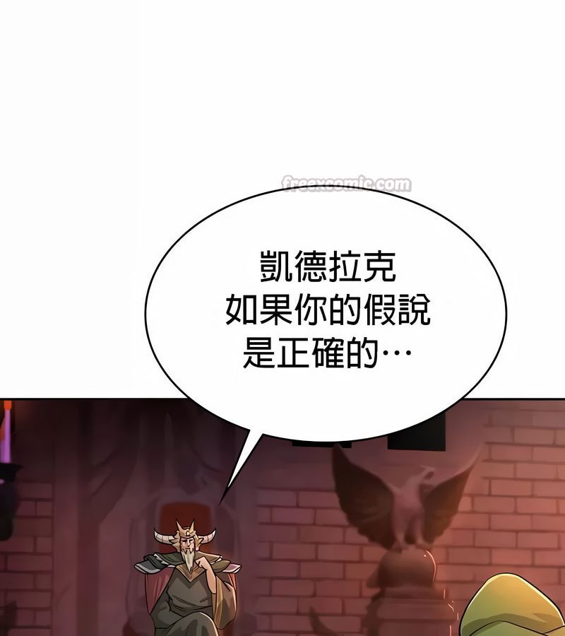 在结局前被魔王收买了第48話
