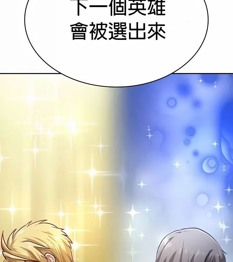 在結侷前被魔王收買了第48話