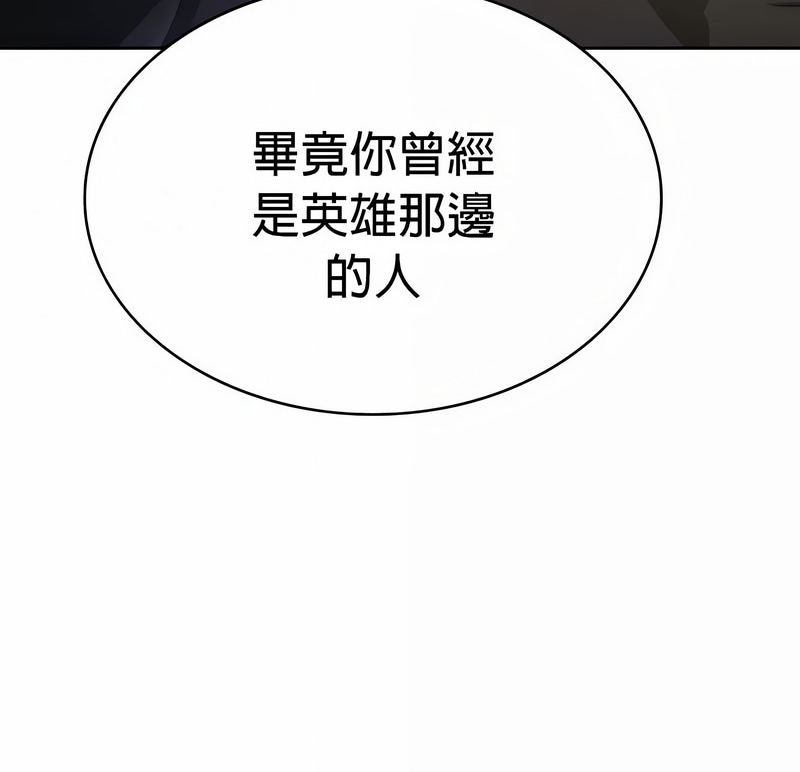 在结局前被魔王收买了第48話