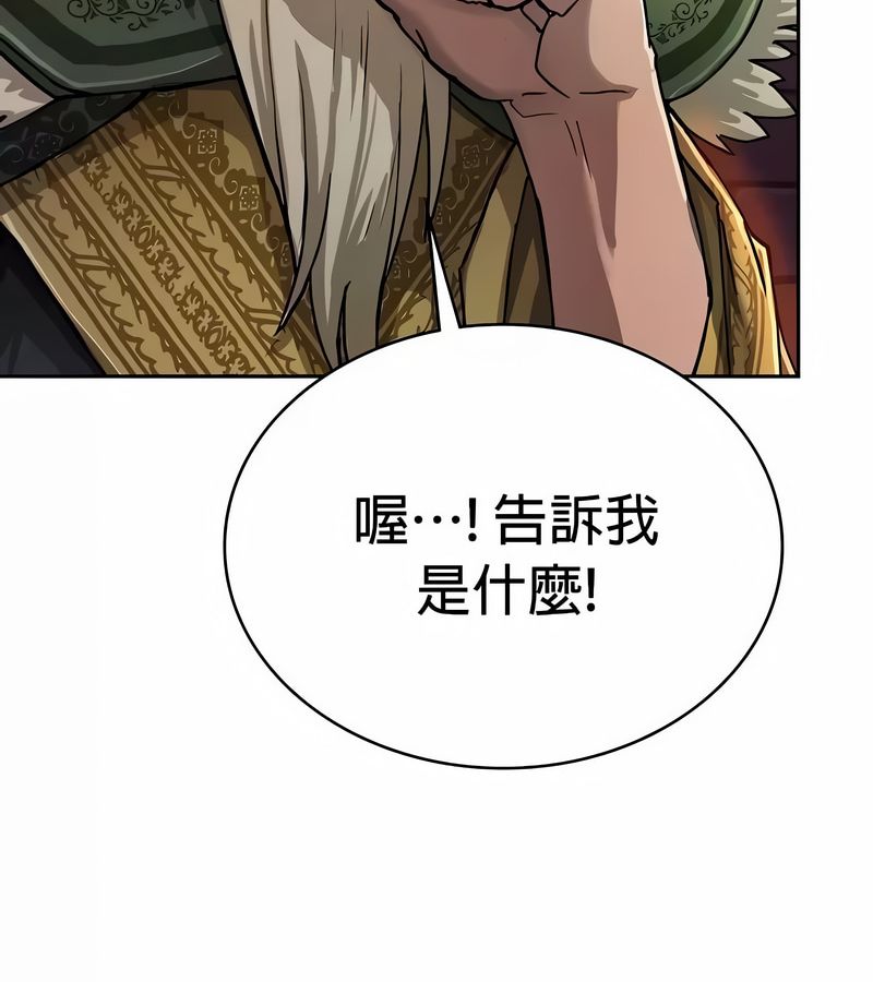 在结局前被魔王收买了第48話