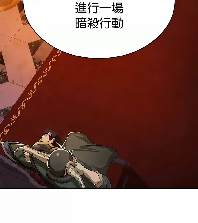 在结局前被魔王收买了第48話