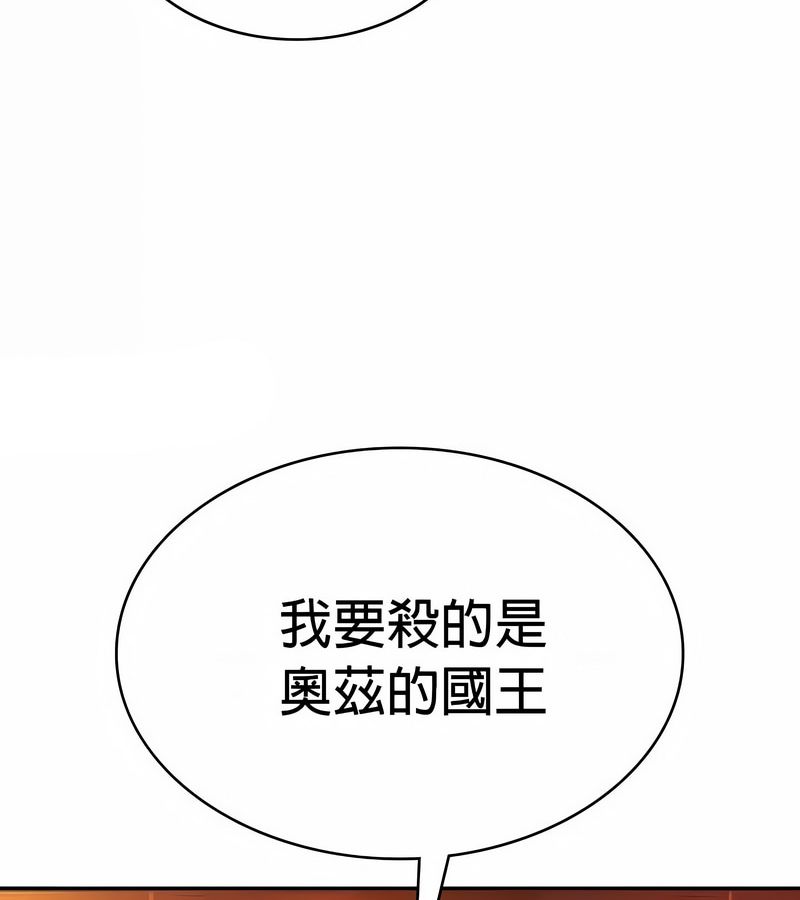 在結侷前被魔王收買了第48話