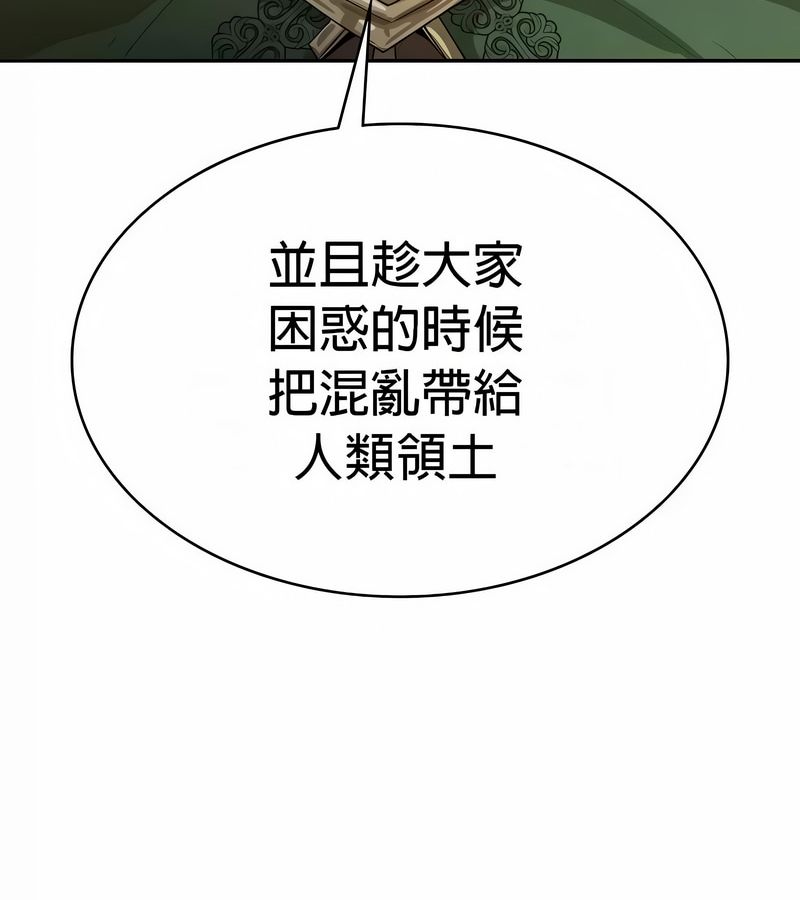 在结局前被魔王收买了第48话