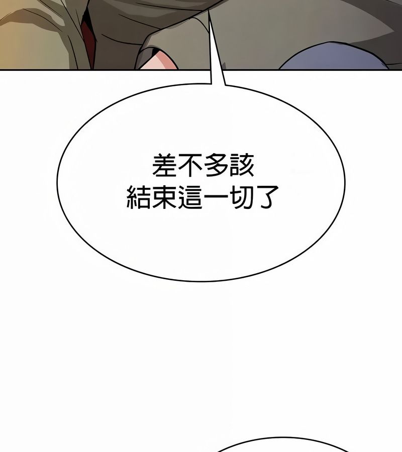 在結侷前被魔王收買了第48話