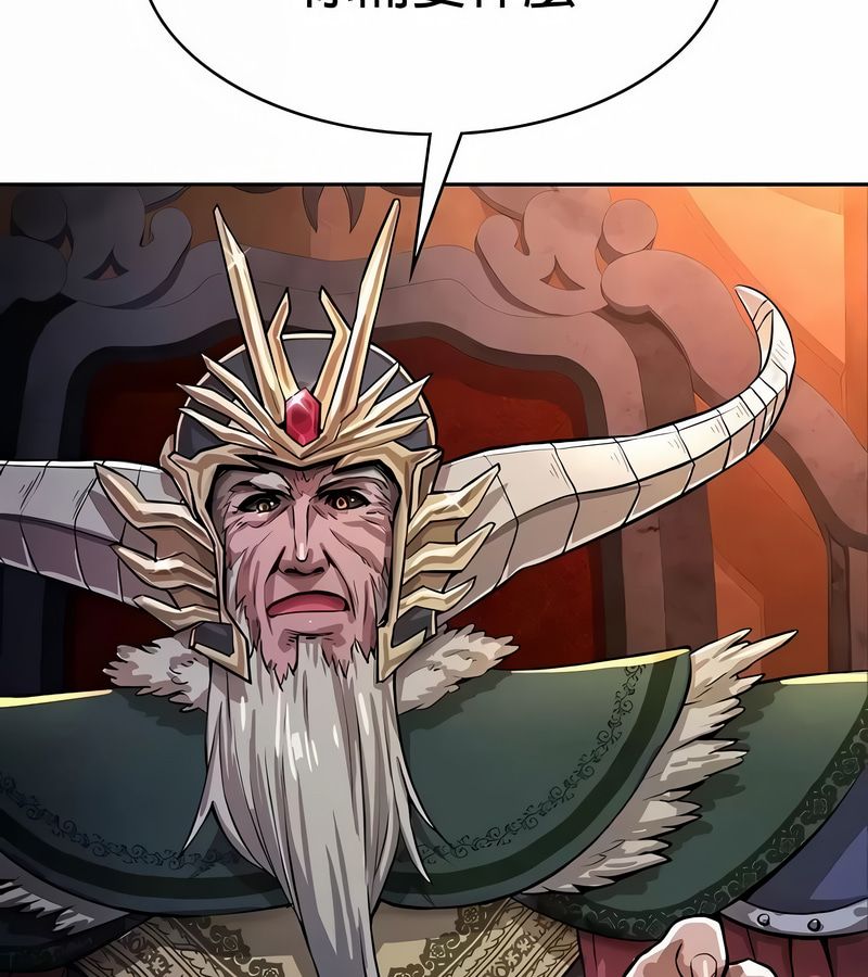 在結侷前被魔王收買了第48話