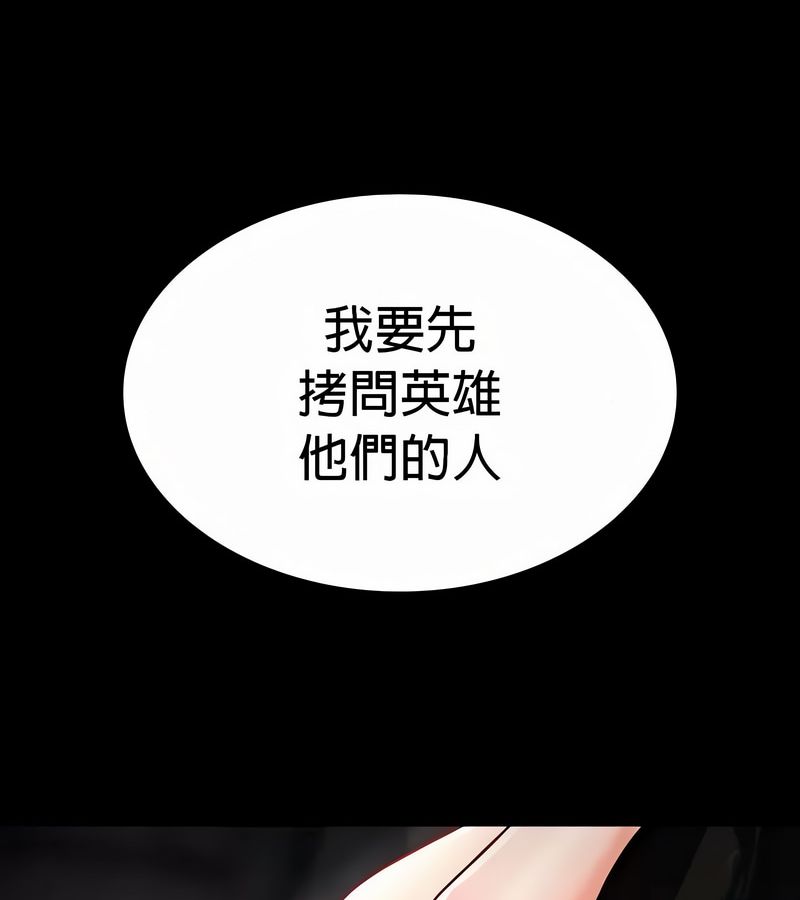 在结局前被魔王收买了第48話