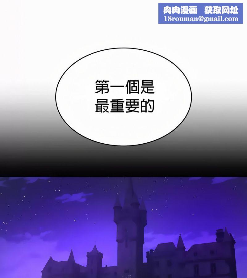 在結侷前被魔王收買了第49話