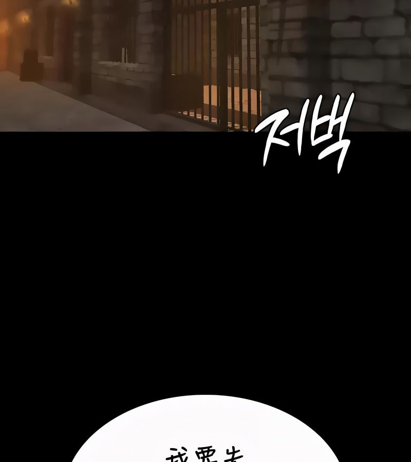 在結侷前被魔王收買了第49話