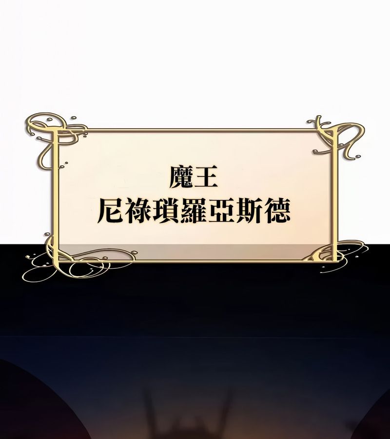 在結侷前被魔王收買了第49話