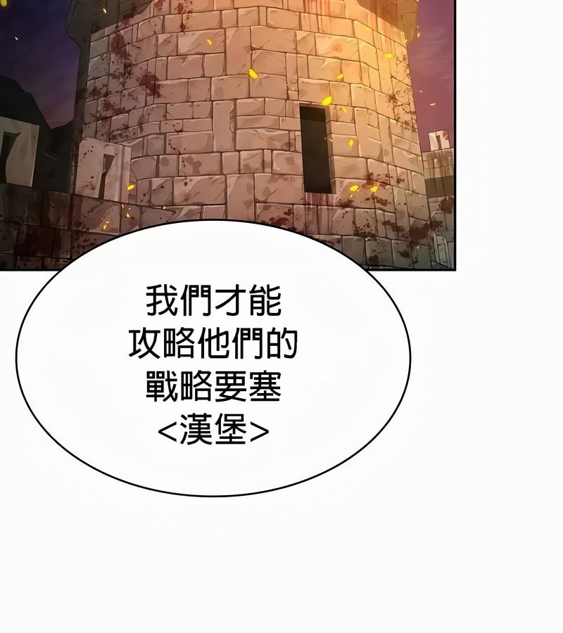 在結侷前被魔王收買了第49話