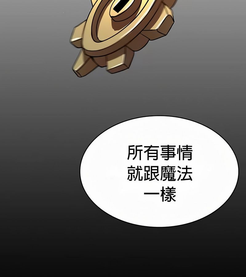 在結侷前被魔王收買了第49話
