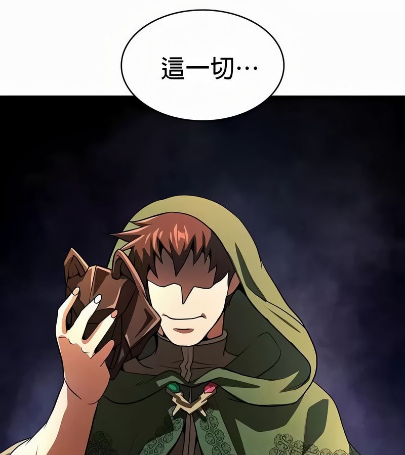 在结局前被魔王收买了第49話