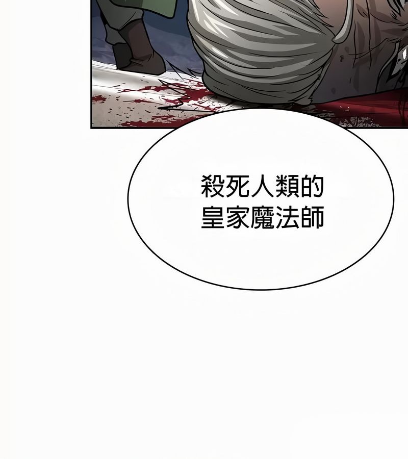 在结局前被魔王收买了第49話