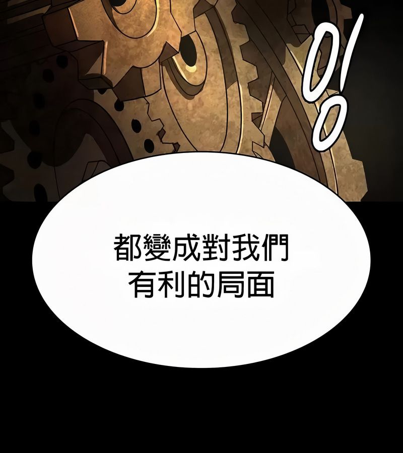 在结局前被魔王收买了第49話