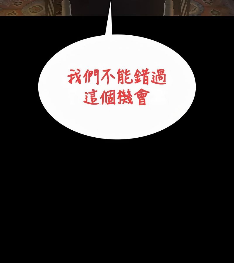 在结局前被魔王收买了第49話
