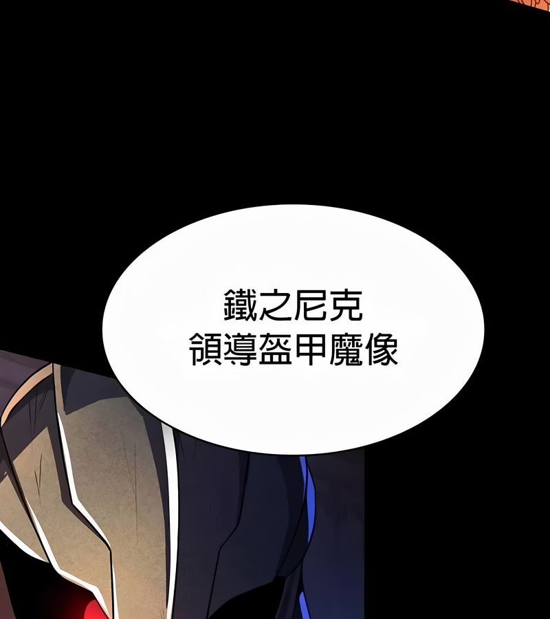 在结局前被魔王收买了第49話