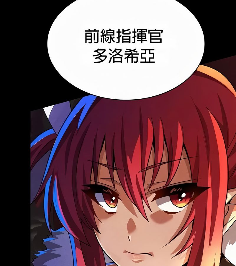 在结局前被魔王收买了第49話