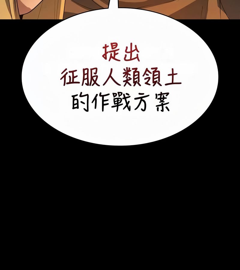 在结局前被魔王收买了第49話