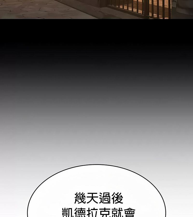 在结局前被魔王收买了第49話