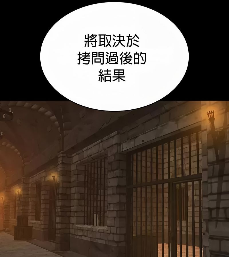 在結侷前被魔王收買了第49話