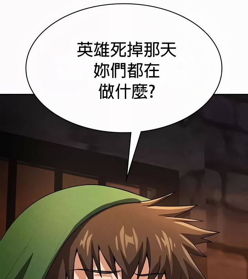 在结局前被魔王收买了第49話