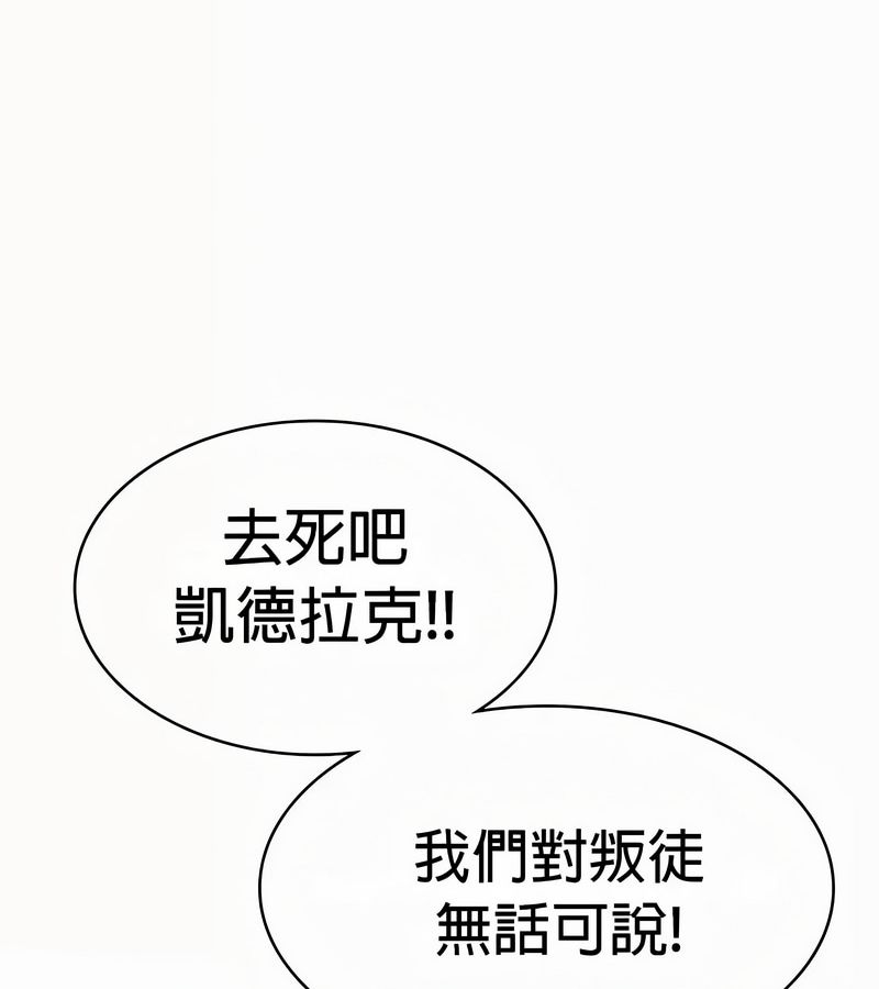 在結侷前被魔王收買了第49話