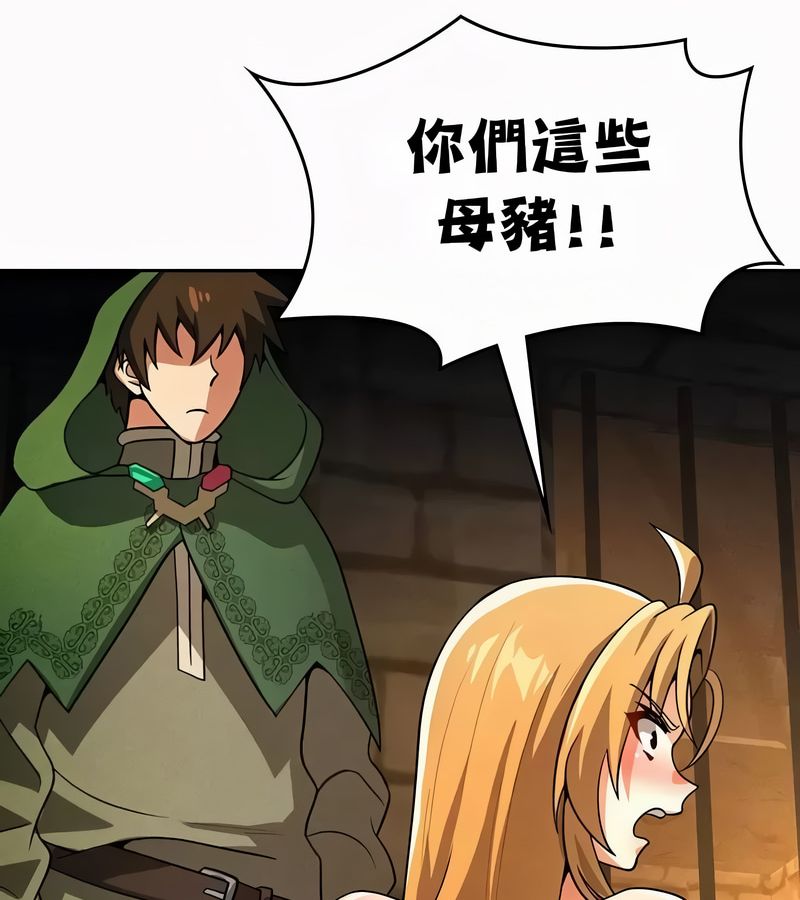 在結侷前被魔王收買了第49話