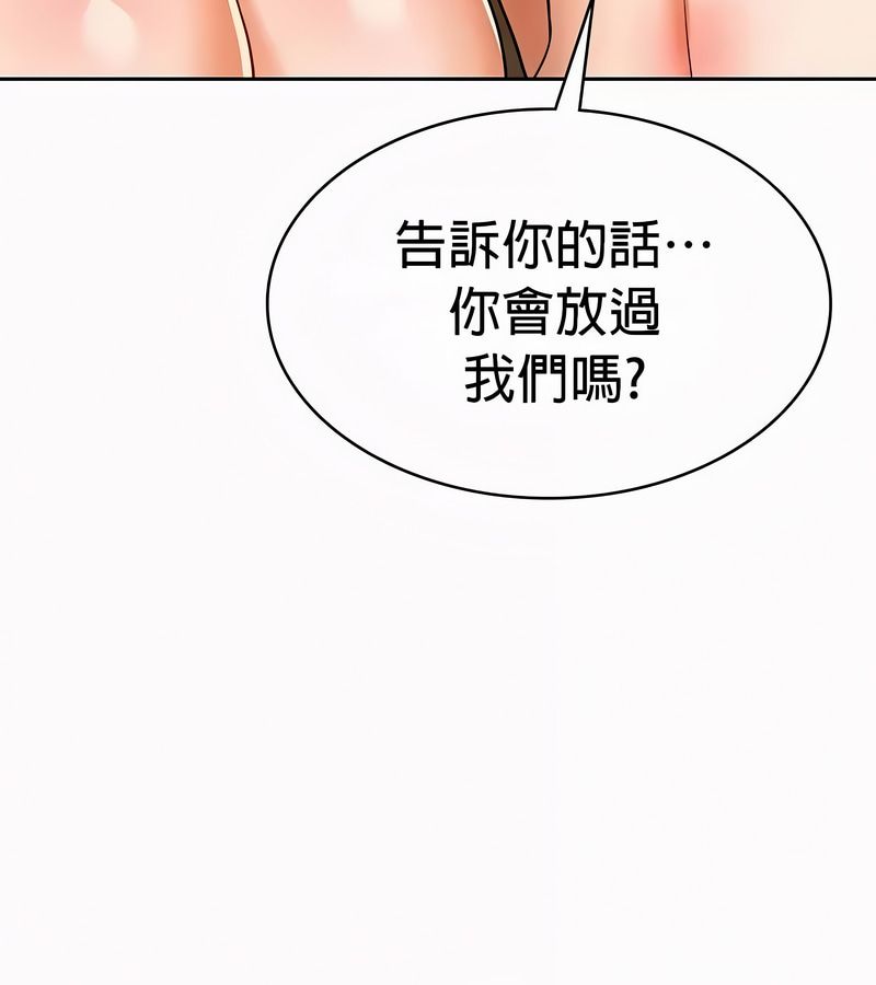 在結侷前被魔王收買了第49話