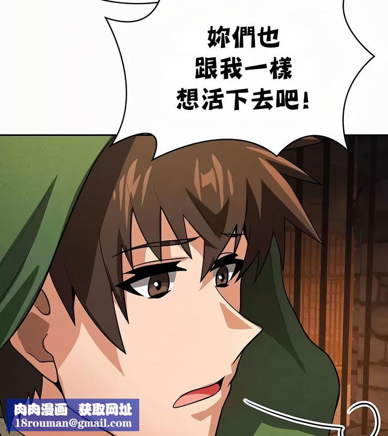 在结局前被魔王收买了第49話