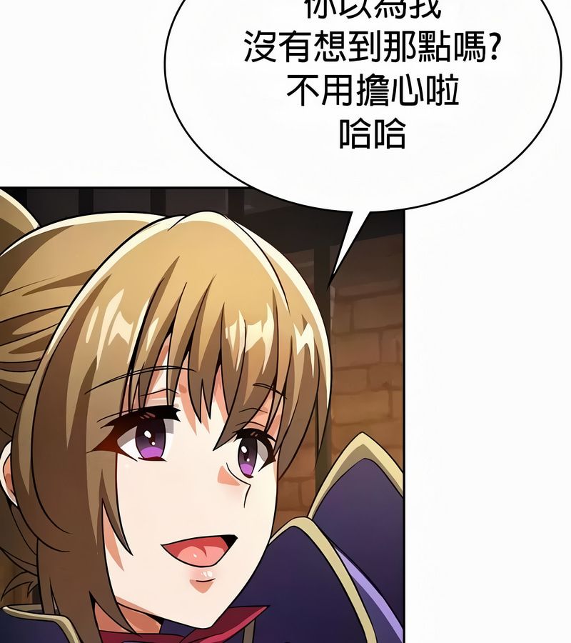 在结局前被魔王收买了第49話