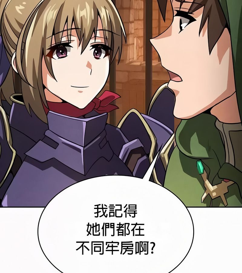 在结局前被魔王收买了第49話