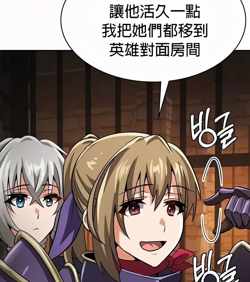 在结局前被魔王收买了第49話