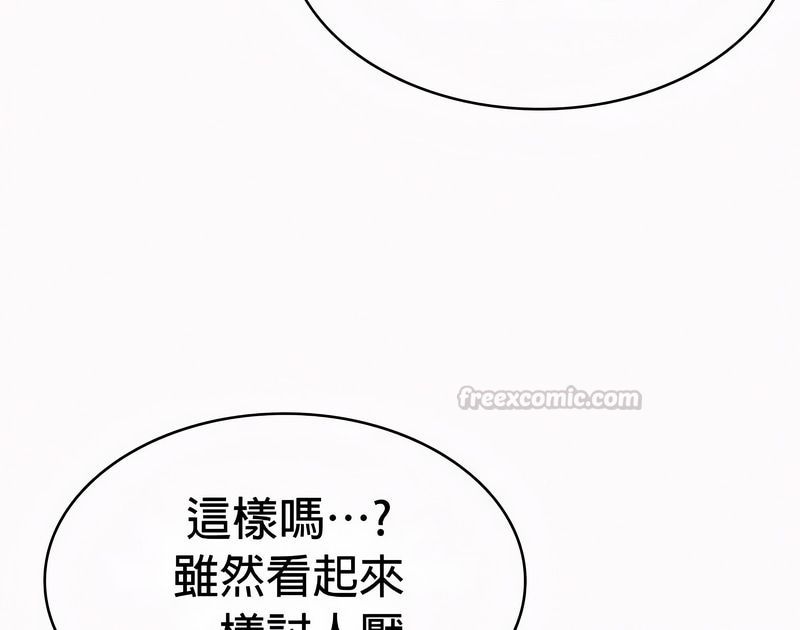 在结局前被魔王收买了第49話