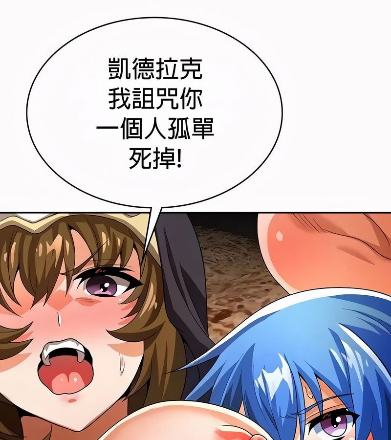 在结局前被魔王收买了第49話