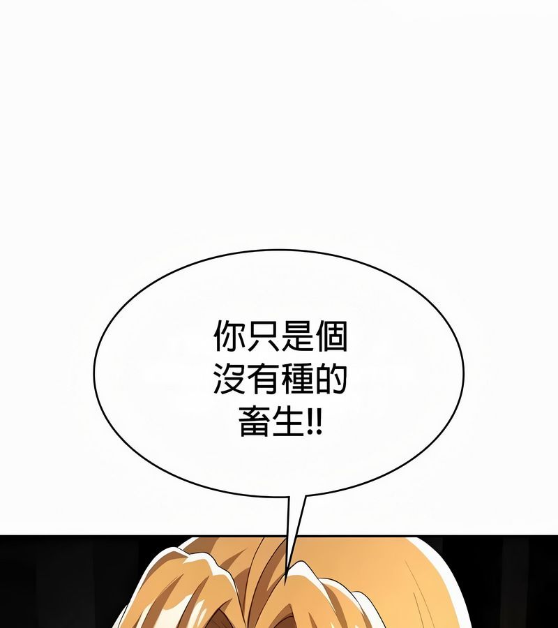 在結侷前被魔王收買了第49話