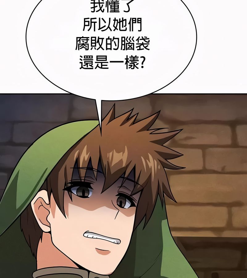在结局前被魔王收买了第49話