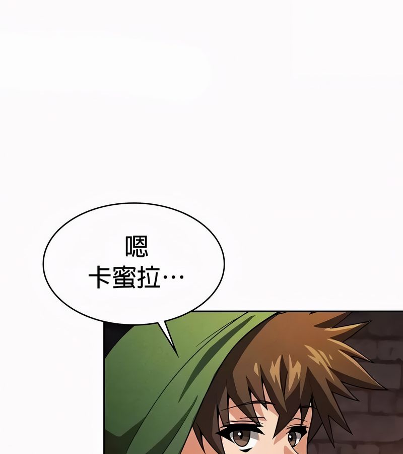 在结局前被魔王收买了第49話