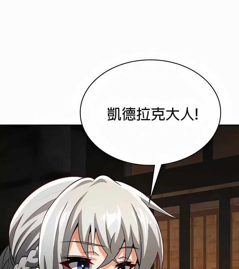 在结局前被魔王收买了第49話