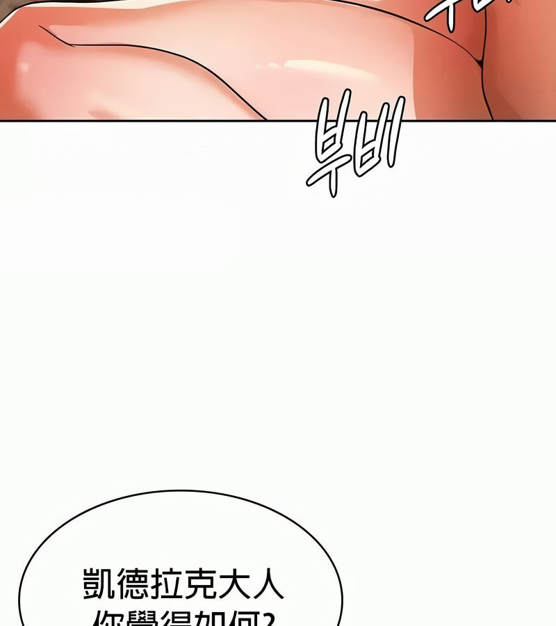 在结局前被魔王收买了第49話