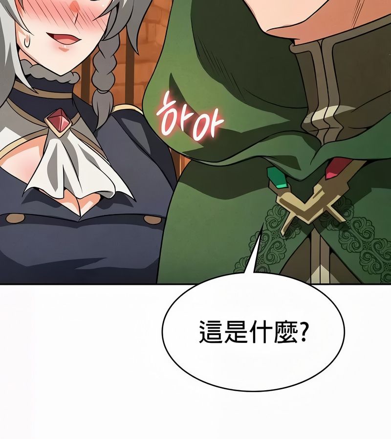 在結侷前被魔王收買了第49話