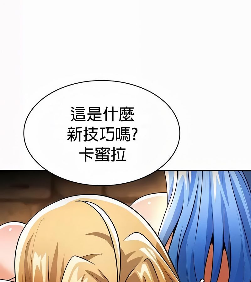 在结局前被魔王收买了第49話