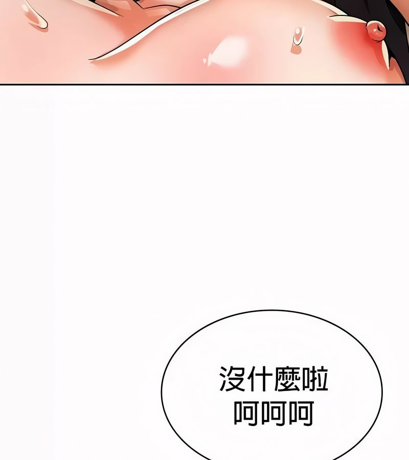 在结局前被魔王收买了第49話